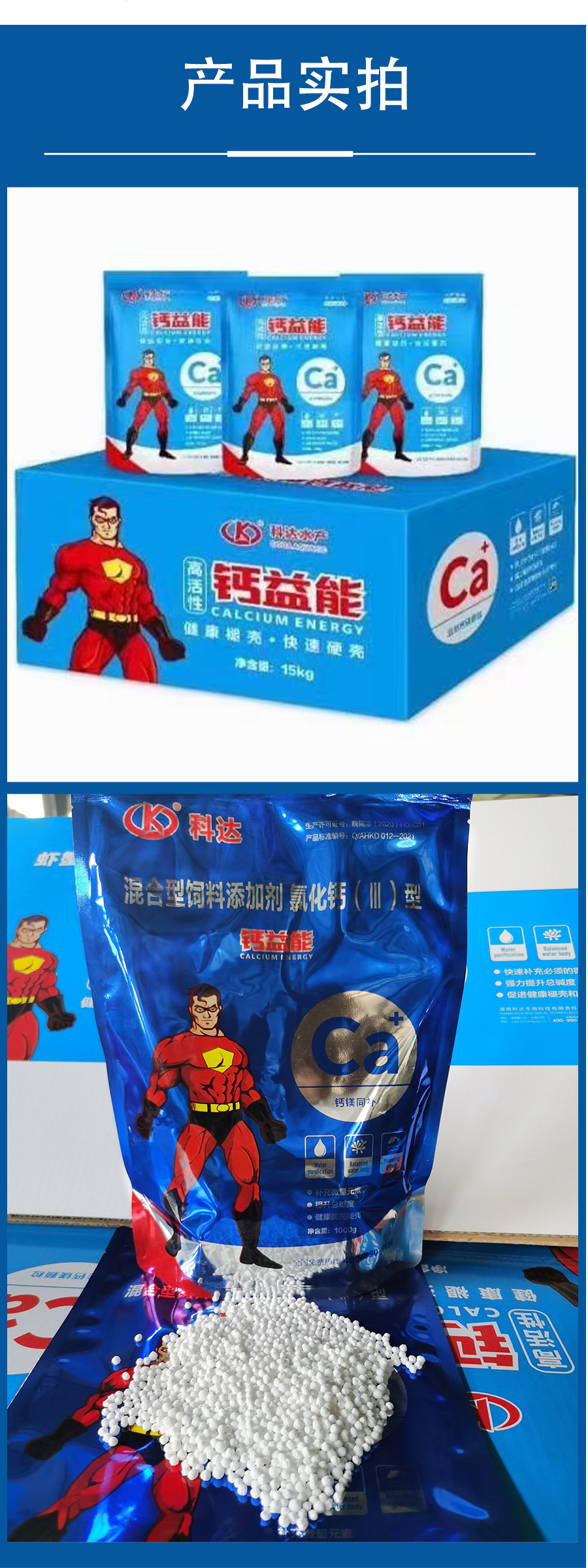 鈣異能1_05.jpg